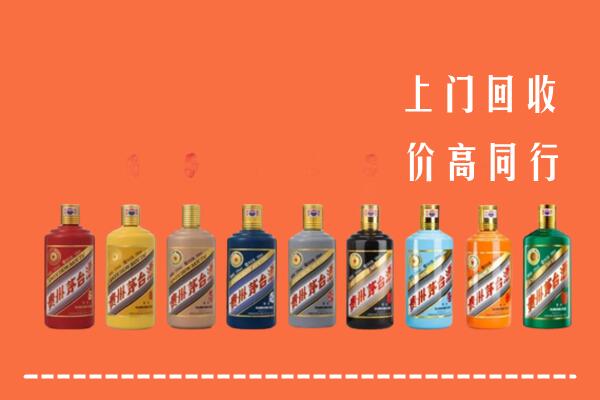 丽水市龙泉市回收茅台酒