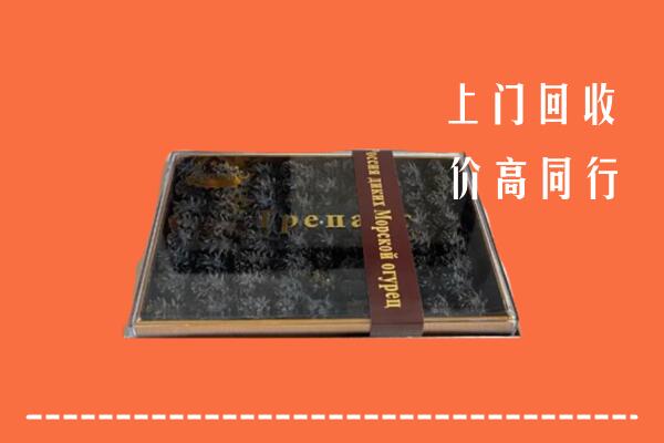 丽水市龙泉市高价回收礼盒海参